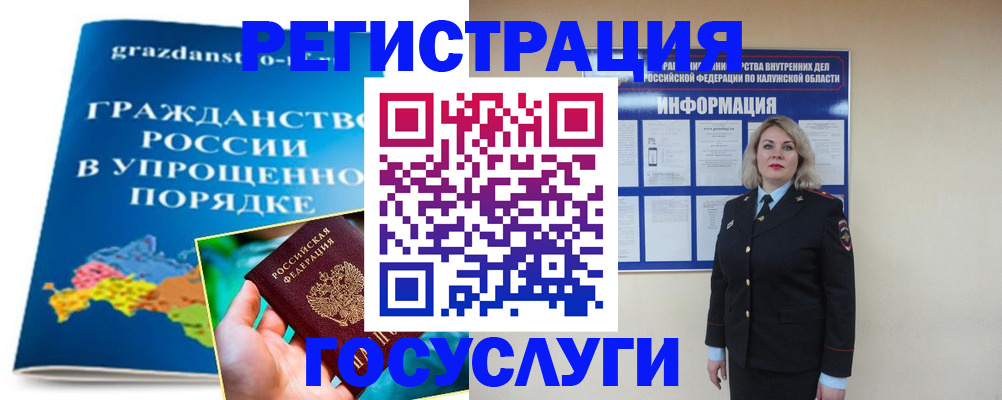 прописка в Морозовске